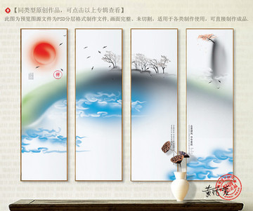 水墨中國