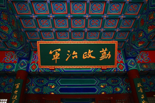 山海關 天下第一關 兵部分司