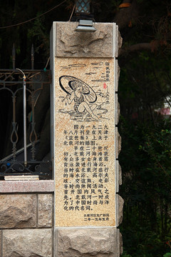 北戴河 宣傳牌