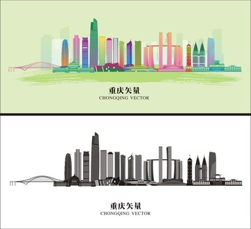 重慶