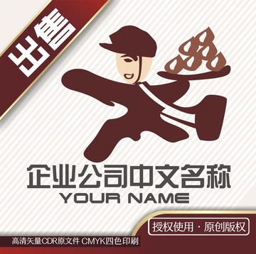 包子卡通人物logo标志