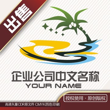 海南椰树风景logo标志
