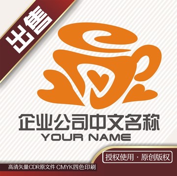 咖啡奶茶爱心logo标志