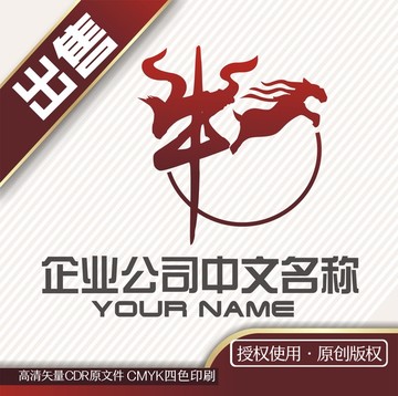 牛馬logo標(biāo)志