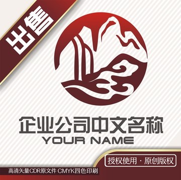 山水云瀑布logo标志