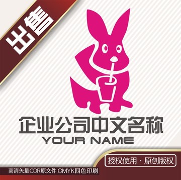 兔子奶茶卡通logo标志