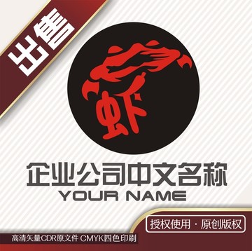 虾蟹logo标志