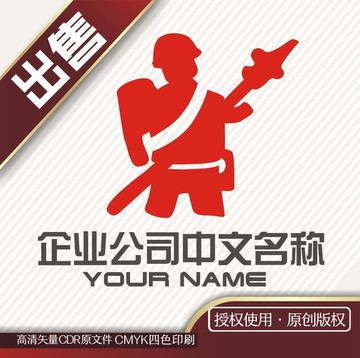 消防卡通logo标志