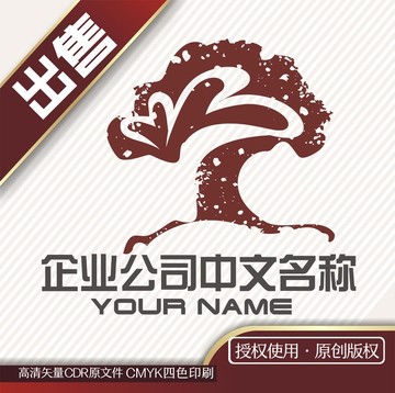 心树散文情感logo标志