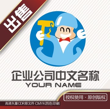 油漆工卡通logo标志