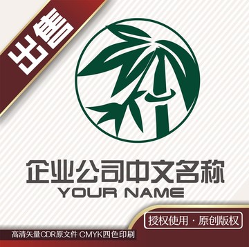 竹子竹叶logo标志