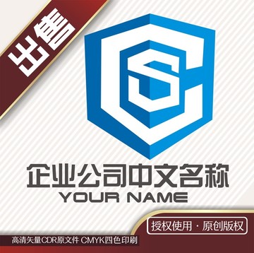 S盾防保logo标志