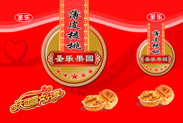 薄皮核桃手提袋