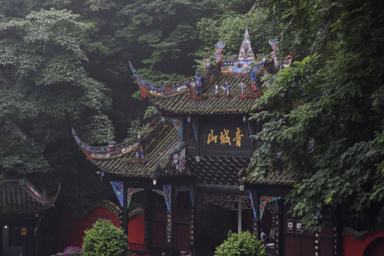 青城山大门 景区大门 山门