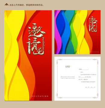 高檔大氣邀請(qǐng)函