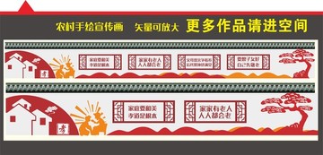 農(nóng)村敬老文化墻