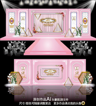 粉色主題婚禮