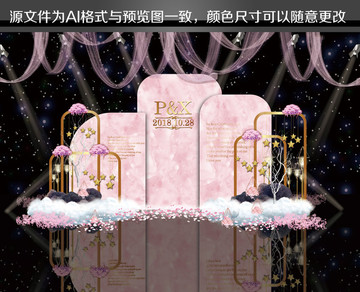 粉色大理石婚禮迎賓區(qū)