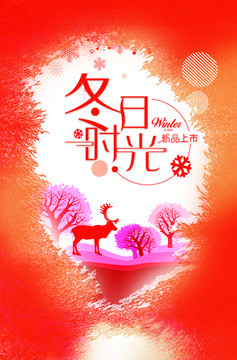 冬季吊旗