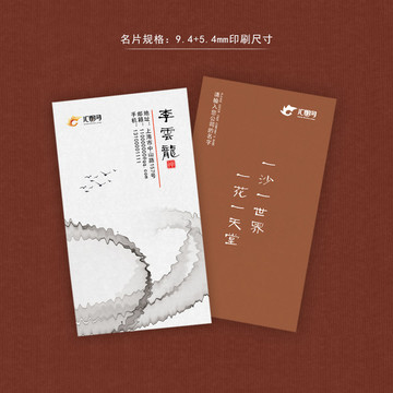 名片