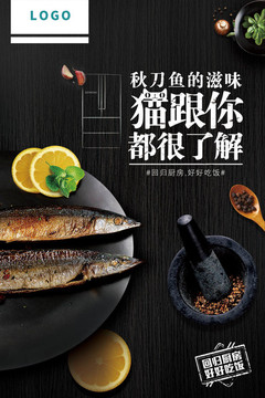 魚海報(bào)
