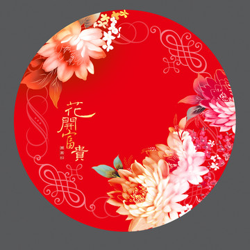 牡丹紅