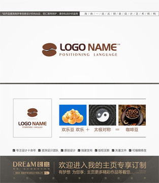 咖啡logo logo設(shè)計(jì)