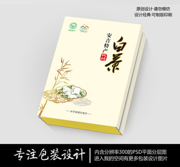 白茶禮盒