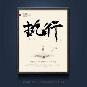 執(zhí)行
