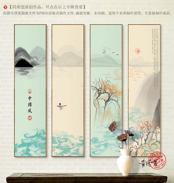 水墨中國