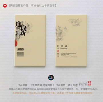水墨中國風企業(yè)名片