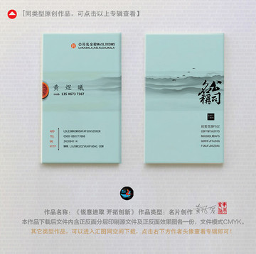 水墨中國風(fēng)企業(yè)名片