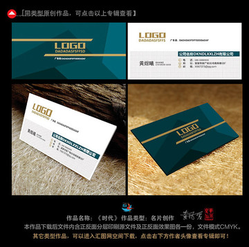 藍金混搭企業(yè)名片
