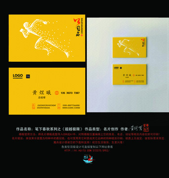 橙色創(chuàng)意企業(yè)名片