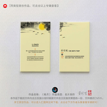 水墨中國風企業(yè)名片