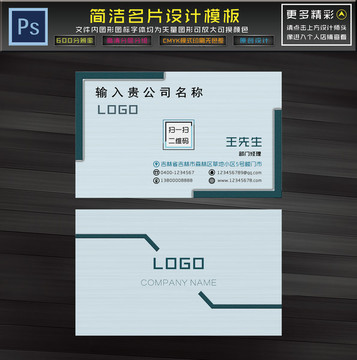 高檔名片模板