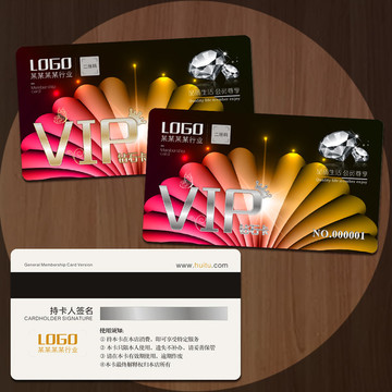 通用VIP會(huì)員卡