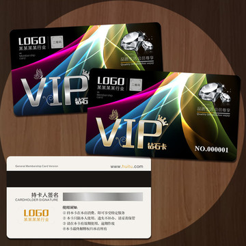 通用VIP會員卡