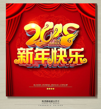 2017新年快乐