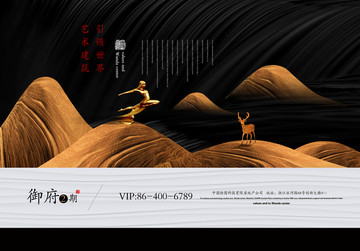 地產(chǎn)廣告