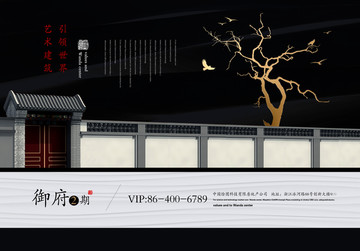中式 地產(chǎn)廣告