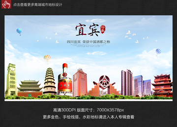 宜賓
