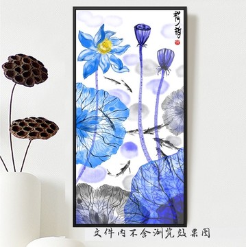 水墨荷花魚