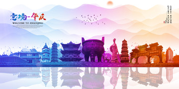 肇慶