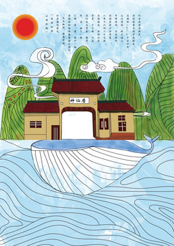 插畫(huà)