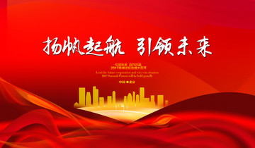 會(huì)議背景