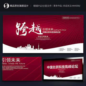 會(huì)議背景
