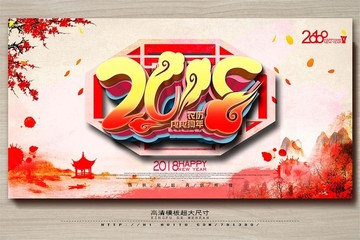 金犬旺財(cái) 2018狗年