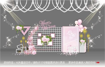 粉色簡約婚禮