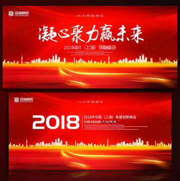 會議背景